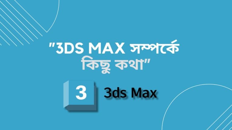 3ds max junior arch